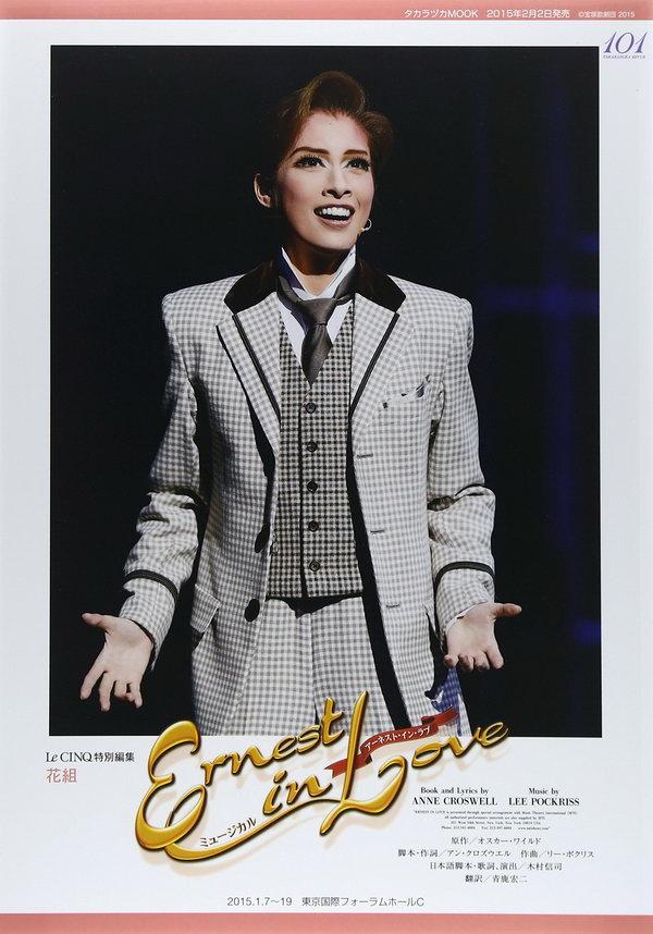 花組 東京国際フォーラム公演 ミュージカル Ernest in Love 宝塚歌劇花組×オスカー・ワイルドの小粋ミュージカル『Ernest in