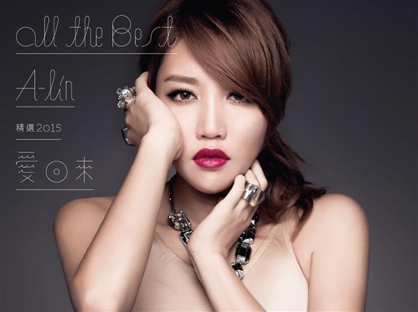 愛回來 All the Best精選 2015 (3CD)