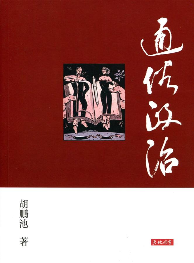 通俗政治