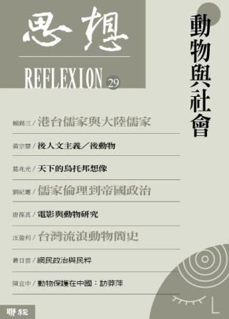 動物與社會