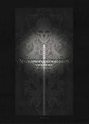 Necrophantasmagoria Vanitasネクロファンタスマゴリア ヴァニタス: 山本タカト画集 (増補新装版)
