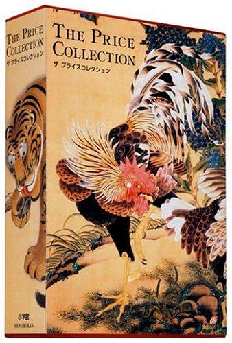 ザ．プライス．コレクション