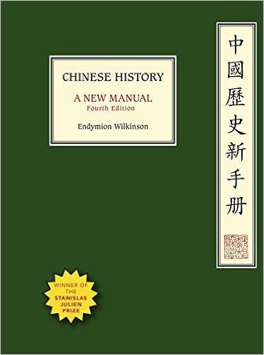 洋書 Dictionary of Chinese history History of the Wei volume Chinese Edition Dictionary of Chinese history History of the Wei volume