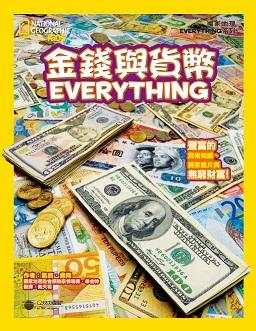 國家地理兒童百科: 金錢與貨幣