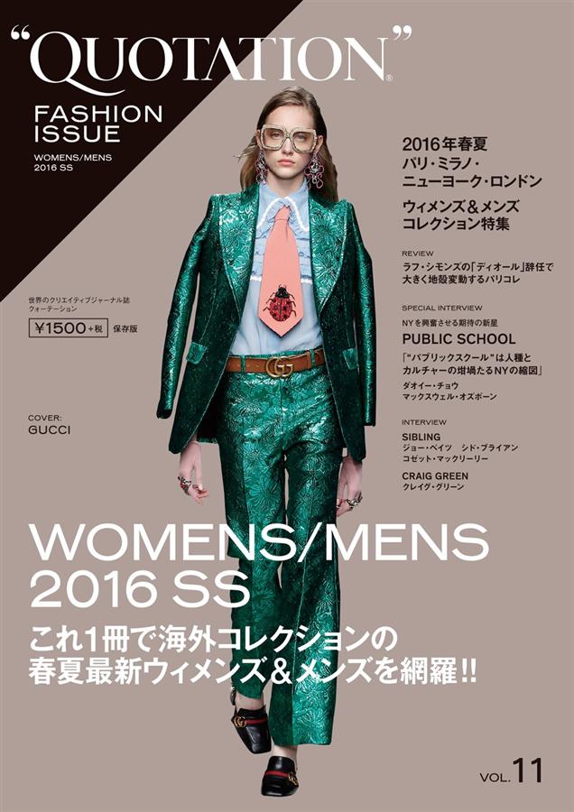Quotation Fashion Issue Vol.11: 2016 SS パリ．ミラノ．ニューヨーク．ロンドン | 誠品線上