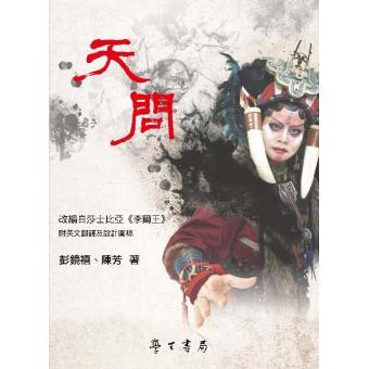 天問
