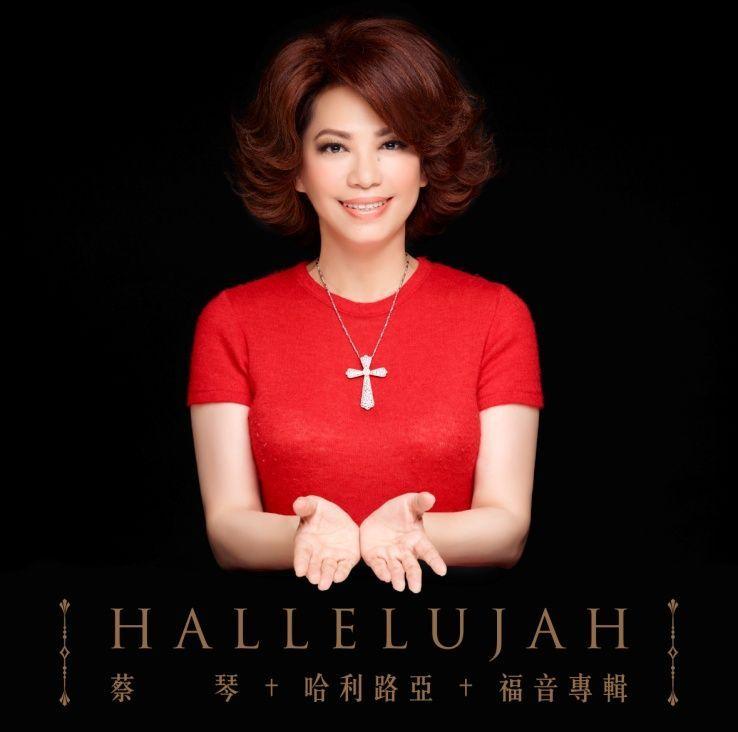 哈利路亞