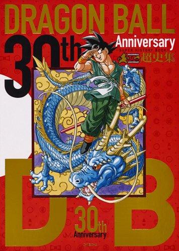 30th Anniversaryドラゴンボール超史集: Super History Book | 誠品線上