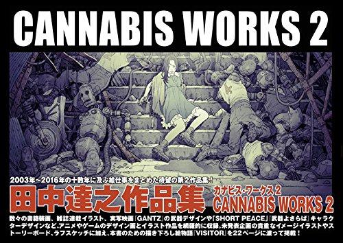 Cannabis Works 2: 田中達之作品集| 誠品線上