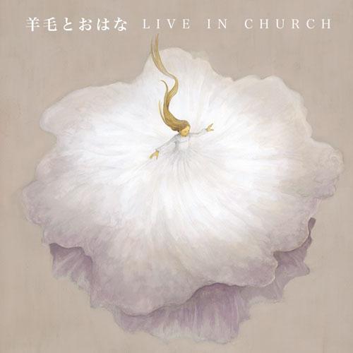 LIVE IN CHURCH: 來自天堂的聲音紀念專輯