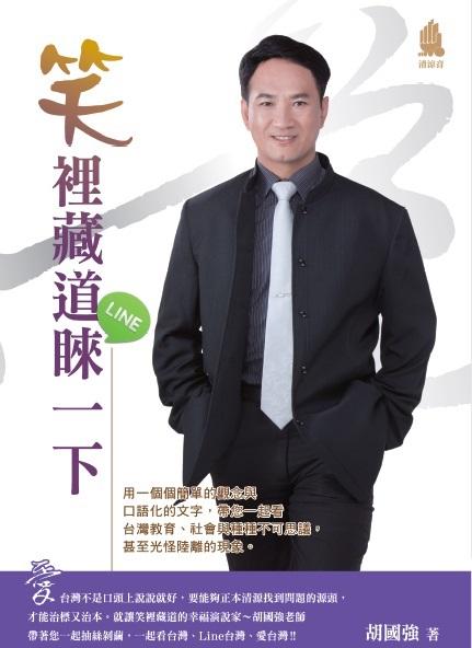 笑裡藏道睞一下