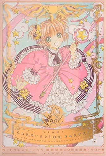 カードキャプターさくら 連載開始20周年記念イラスト集 | 誠品線上