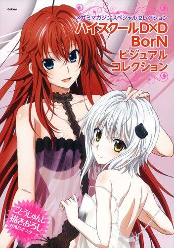 ハイスクールDxD BorNビジュアルコレクション | 誠品線上