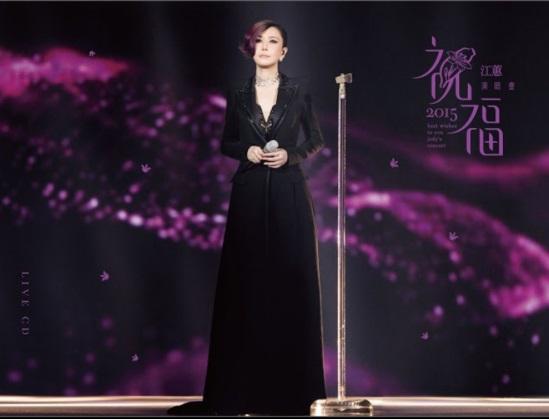 江蕙: 2015祝福演唱會Live (2CD)