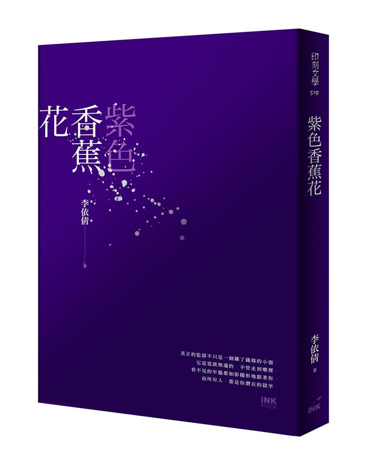 紫色香蕉花