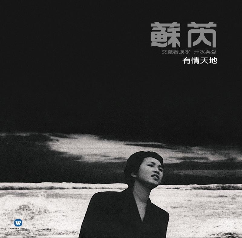 沉默的母親 (原音復刻版)