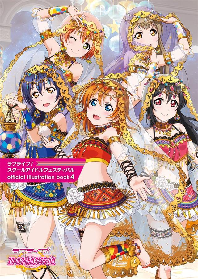 ラブライブ! official illustration 他　計15冊 ラブライブ!スクールアイドルフェスティバル official