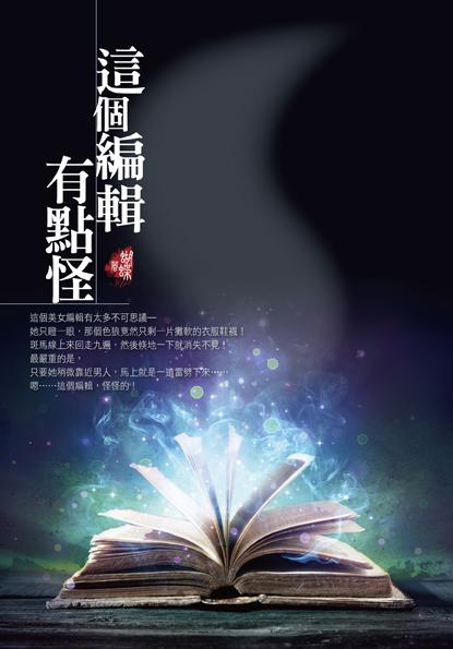 這個編輯有點怪 (新版)
