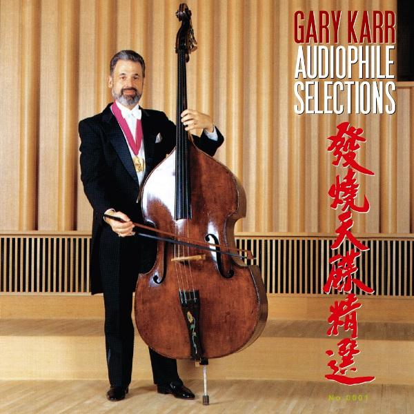 Gary Karr: Audiophile Selections (2LP/180g Vinyl)