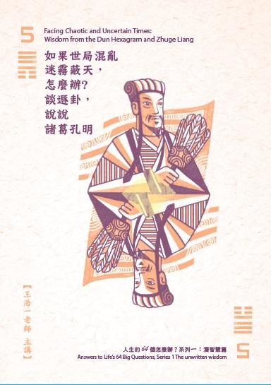 如果世局混亂迷霧蔽天, 怎麼辦? (2CD)