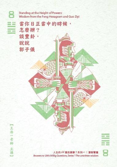當你日正當中的時候, 怎麼辦? (2CD)
