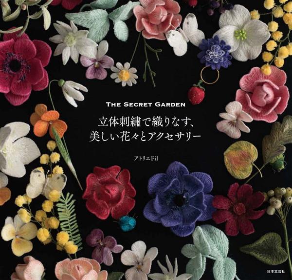立体刺繡で織りなす、美しい花々とアクセサリー