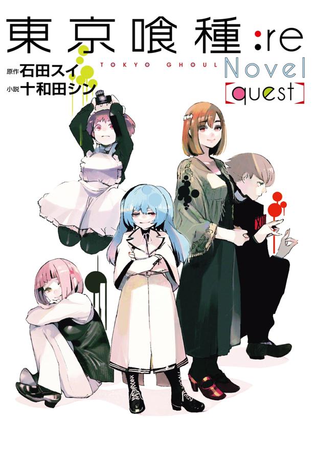 東京喰種: re quest | 誠品線上