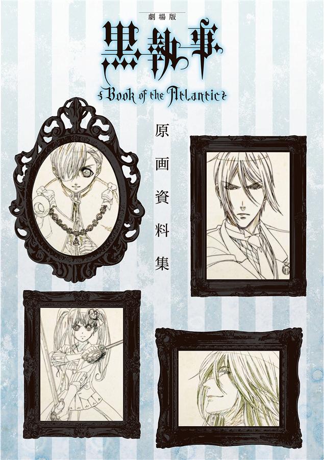 劇場版 黒執事 Book of the Atlantic 4週目来場者特典 アンダー