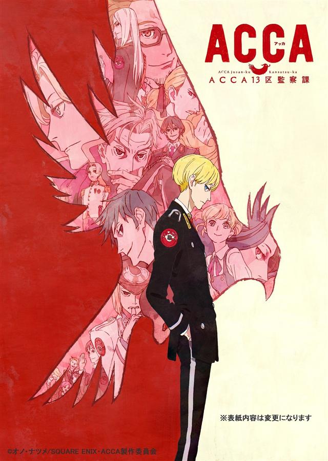 ACCA13区監察課ビジュアルブック | 誠品線上