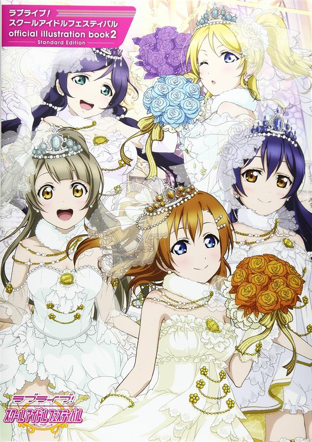 ラブライブ! スクールアイドルフェスティバルofficial illustration book 2 (Standard Ed.)