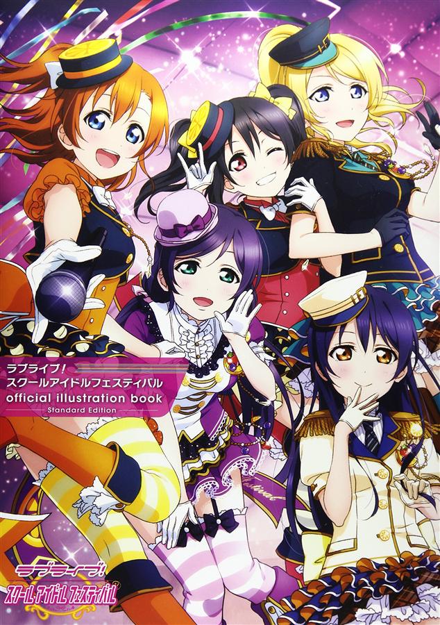 ラブライブ! スクールアイドルフェスティバルofficial illustration book (Standard Ed.)