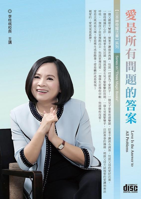 愛是所有問題的答案 (2CD)
