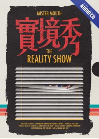 實境秀