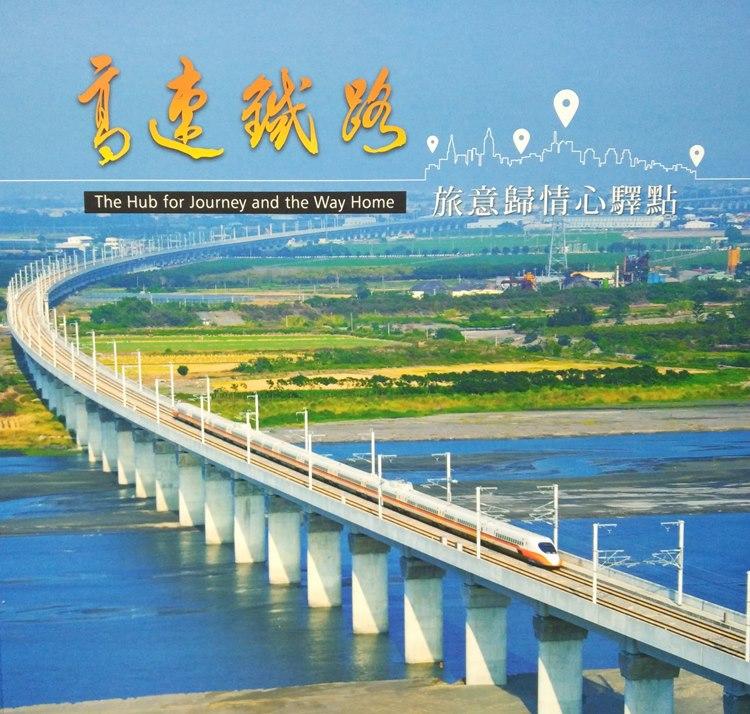 旅意歸情心驛點 旅意歸情心驛點