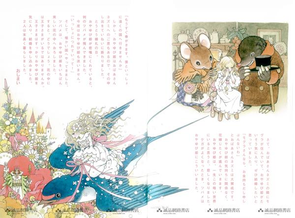 あこがれ: 高橋真琴画集│ 誠品線上