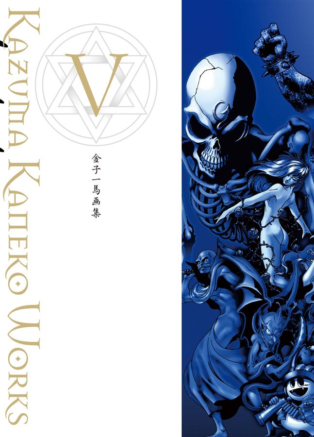 金子一馬画集VIII │ 誠品線上