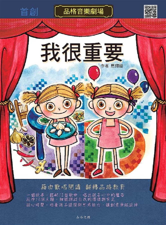 我很重要