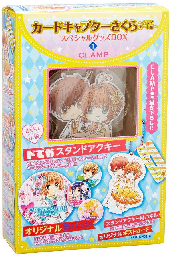 カードキャプターさくら: クリアカード編 スペシャルグッズBox 1 | 誠