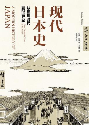 21世紀　大日本史 100年前から見た21世紀の日本 / 大倉 幸宏【著】 - 紀伊國屋書店
