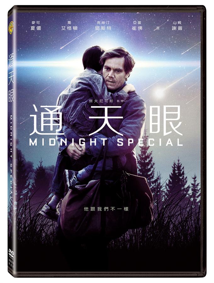 通天眼