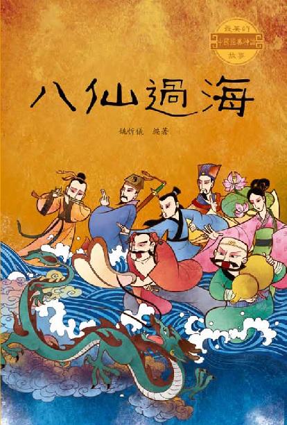 送料無料 通販 激安 八仙過海| 誠品線上 彫刻/オブジェ