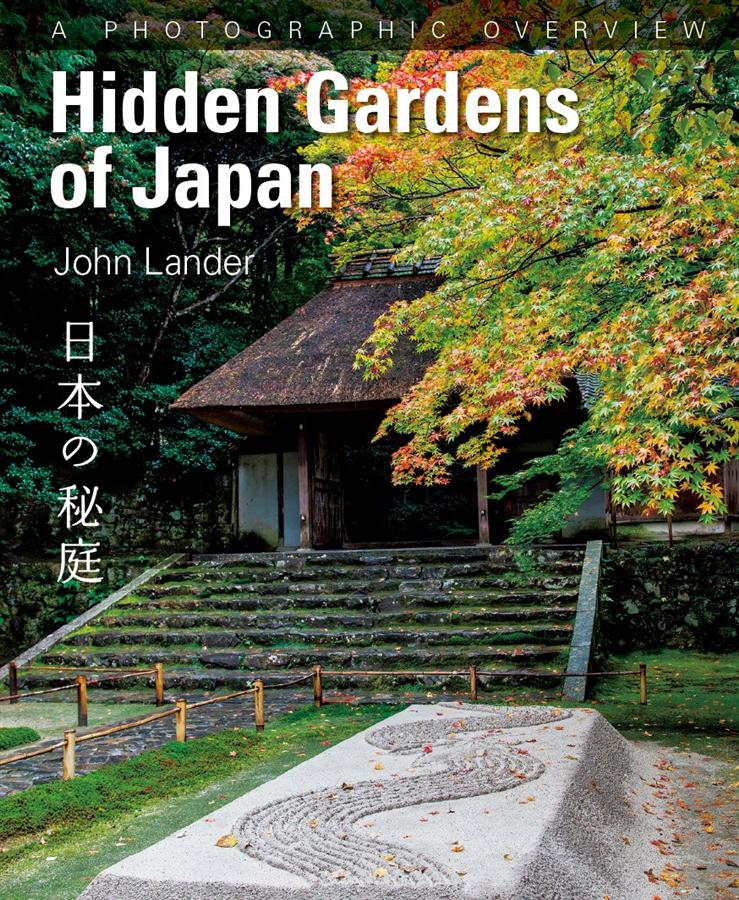 Hidden Gardens of Japan日本の秘庭
