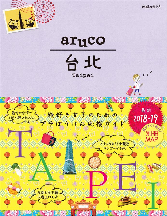 Aruco台北 (2018-2019)