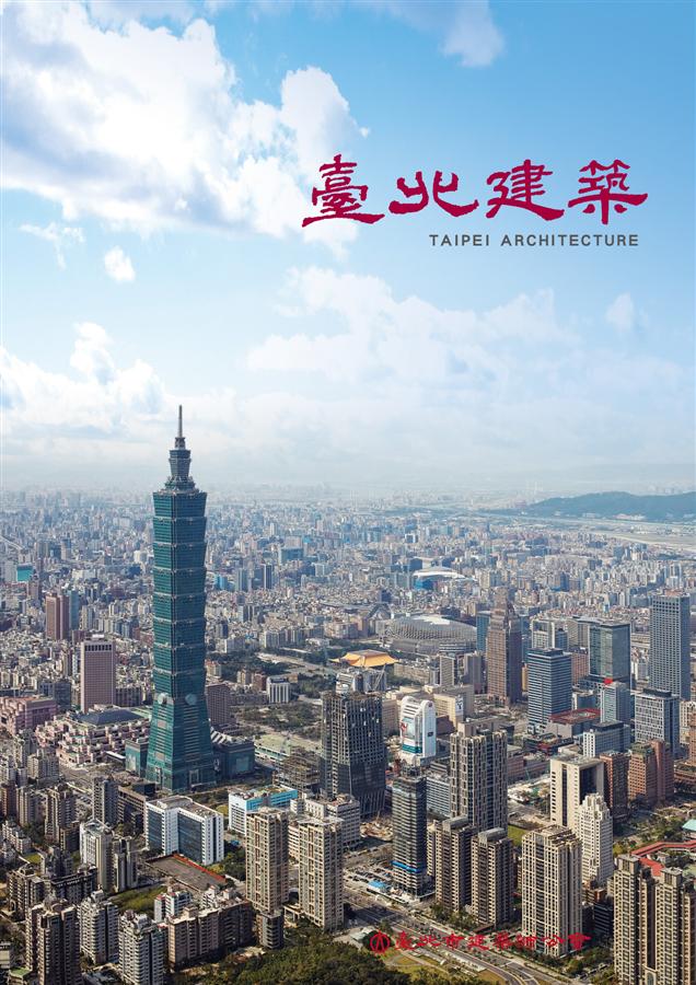 臺北建築 =  Taipei architecture /