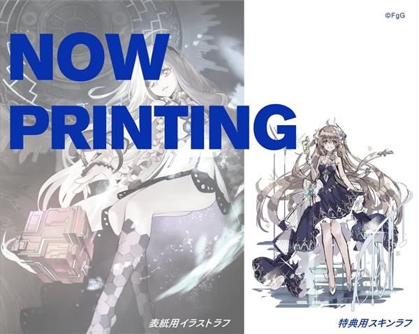 誰ガ為のアルケミスト オフィシャルアートワークス