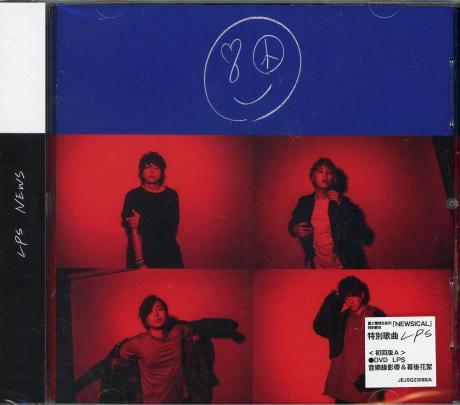 LPS (初回A版+DVD)