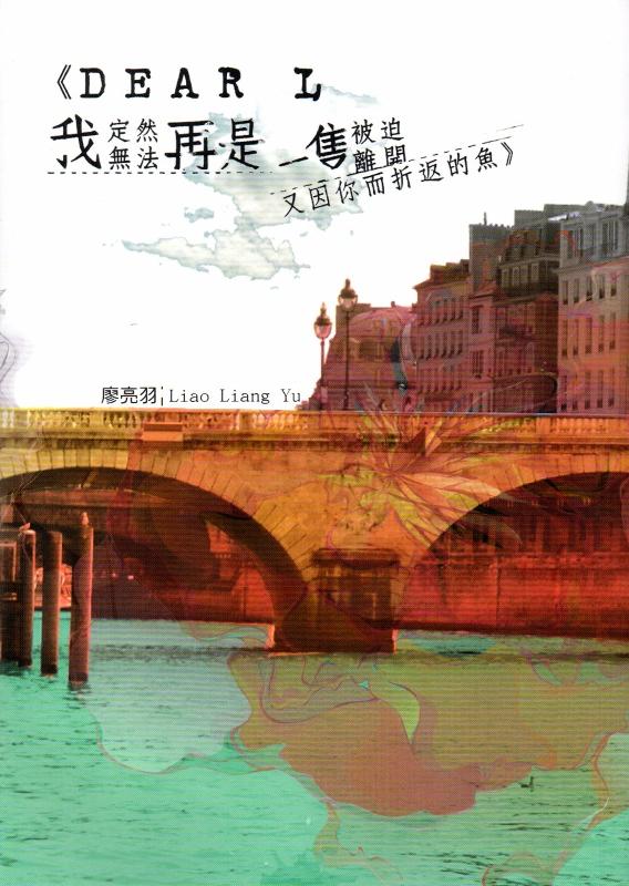 Dear L, 我定然無法再是一隻被迫離開, 又因你而折返的魚 Dear L, 我定然無法再是一隻被迫離開, 又因你而折返的魚