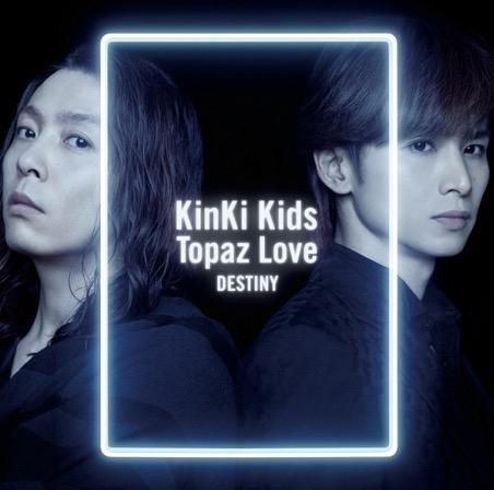 Topaz Love/DESTINY (初回A版+DVD)