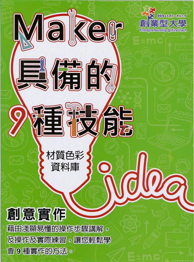 創意實作 2: 材質色彩資料庫