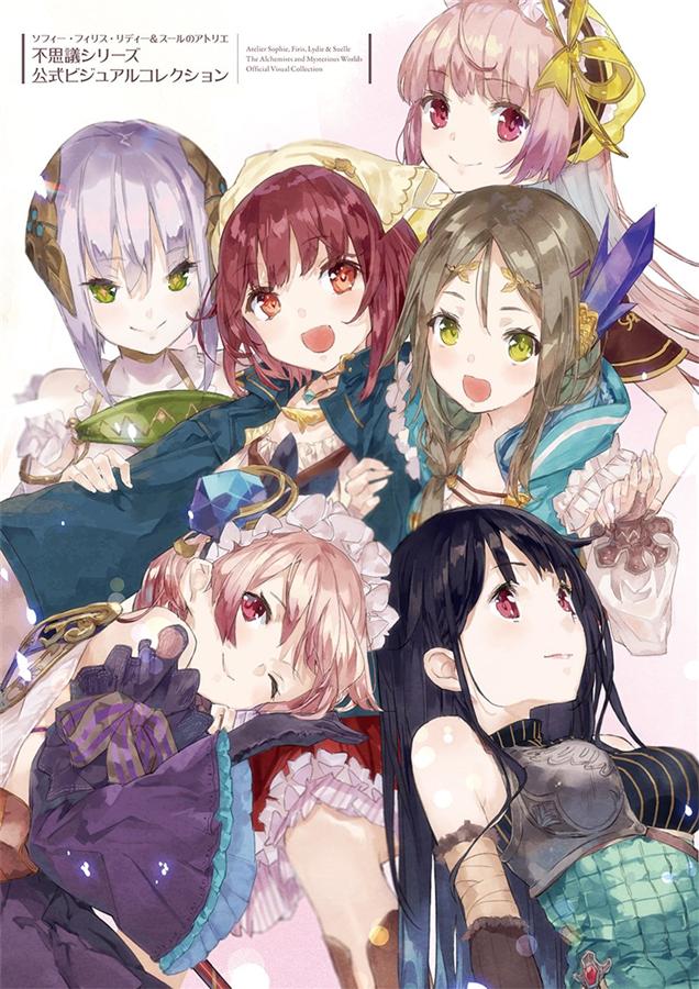 アトリエシリーズ20周年記念 公式ビジュアルコレクション アトリエシリーズ20周年記念公式ビジュアルコレクション │ 誠品線上